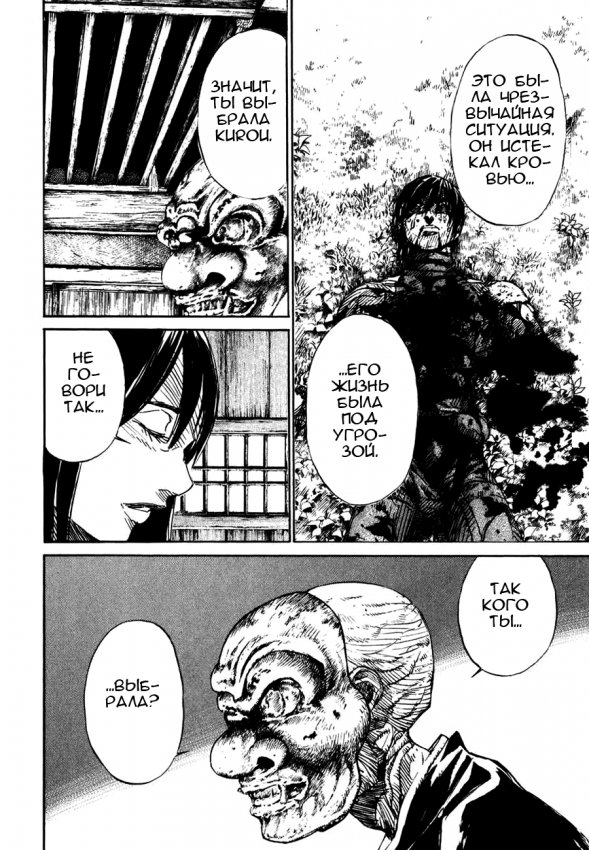 kurozuka_v10_091.png